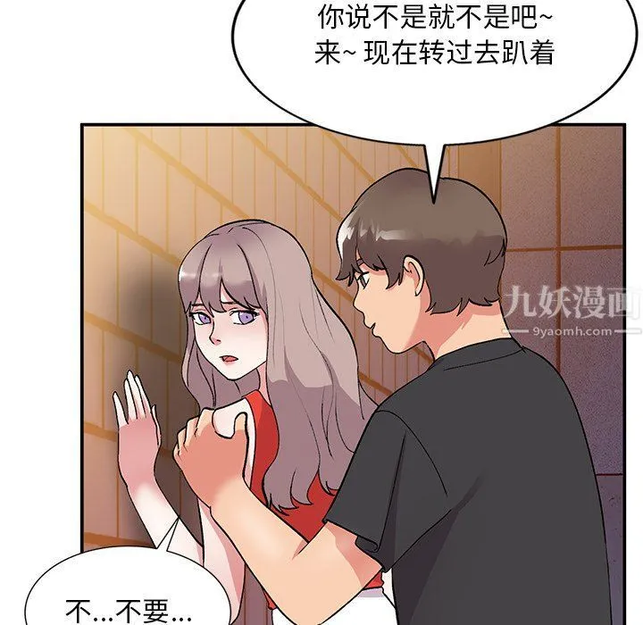 姐姐的秘密 - 第42话 - page 32