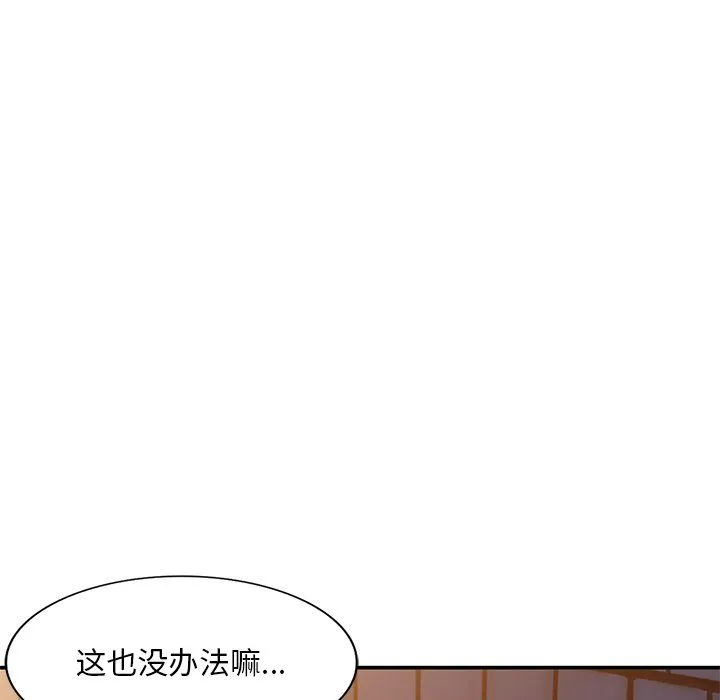姐姐的秘密 - 第42话 - page 38