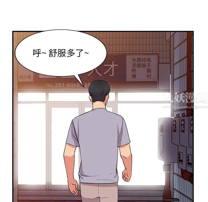 姐姐的秘密 - 第42话 - page 58