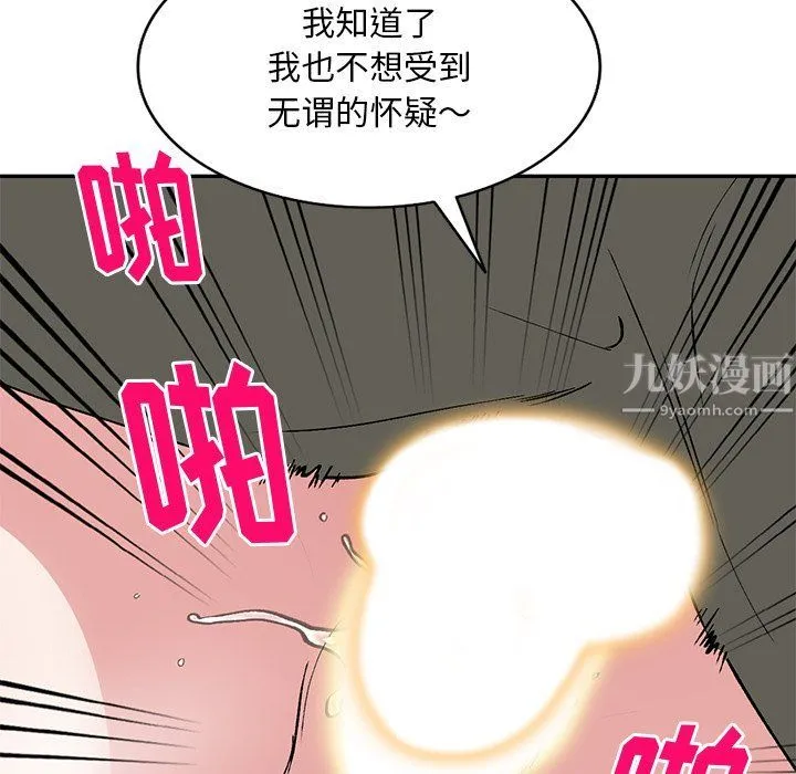 姐姐的秘密 - 第42话 - page 68