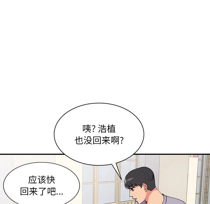 姐姐的秘密 - 第42话 - page 70