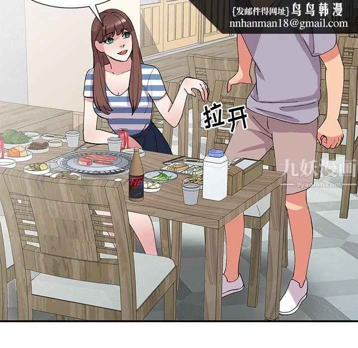 姐姐的秘密 - 第42话 - page 71