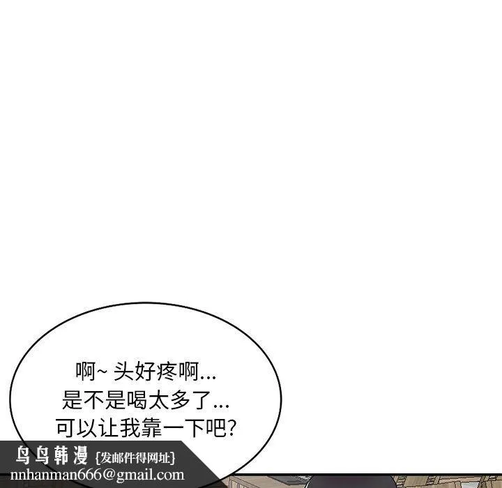 姐姐的秘密 - 第42话 - page 72