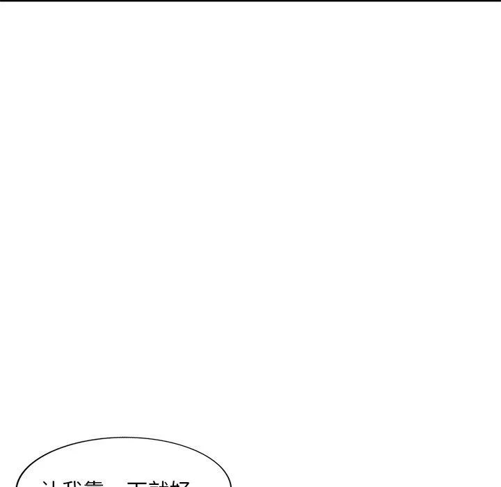 姐姐的秘密 - 第42话 - page 74