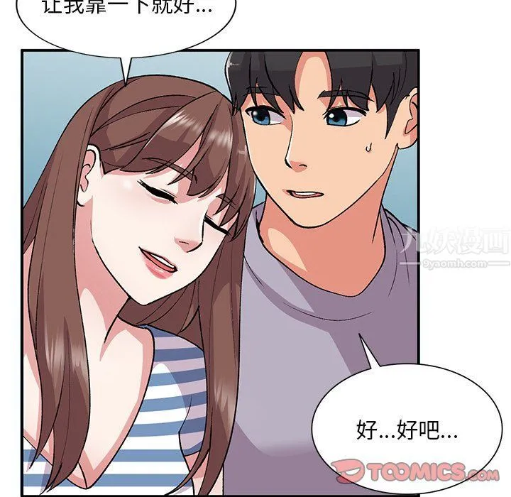姐姐的秘密 - 第42话 - page 75