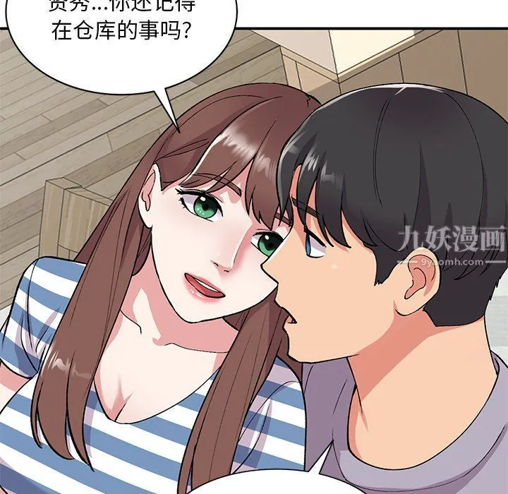 姐姐的秘密 - 第42话 - page 77