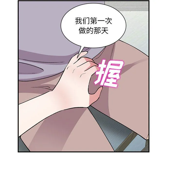 姐姐的秘密 - 第42话 - page 79