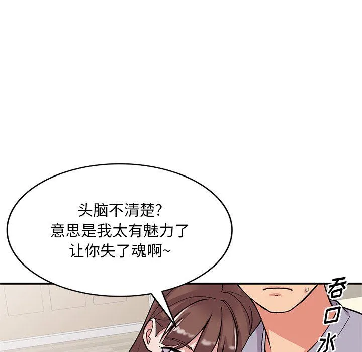 姐姐的秘密 - 第42话 - page 82