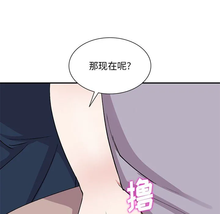 姐姐的秘密 - 第42话 - page 85