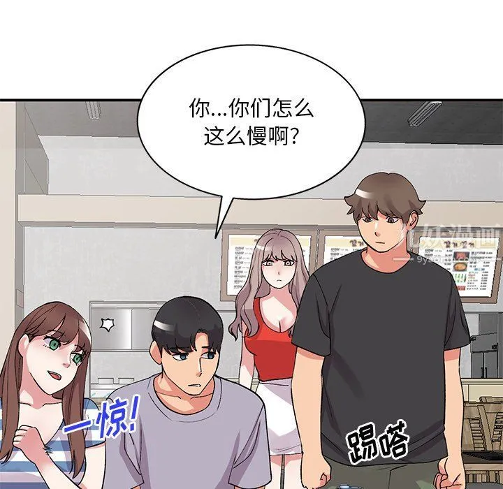 姐姐的秘密 - 第42话 - page 92
