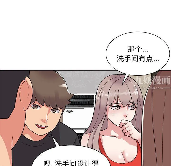 姐姐的秘密 - 第42话 - page 94