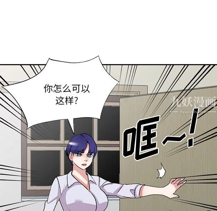 姐姐的秘密 - 第42话 - page 106
