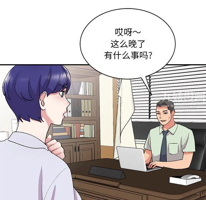 姐姐的秘密 - 第42话 - page 108