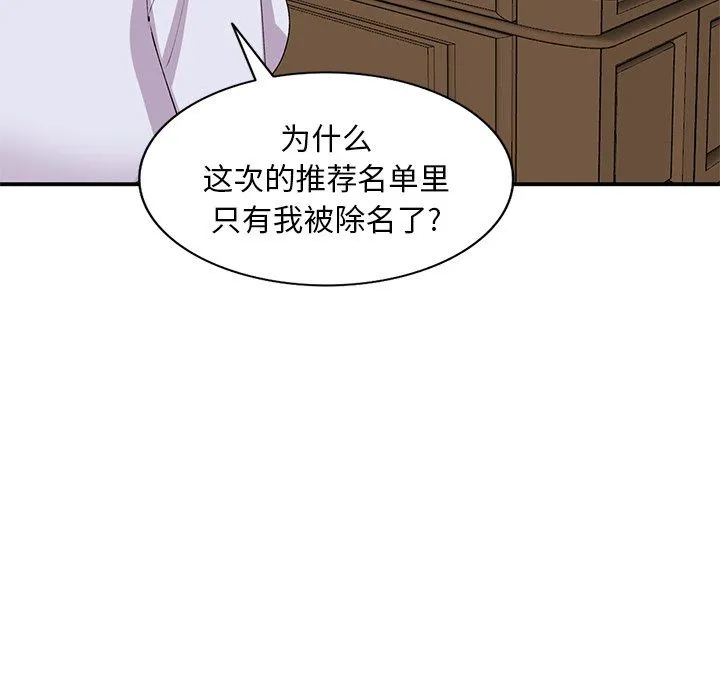 姐姐的秘密 - 第42话 - page 109