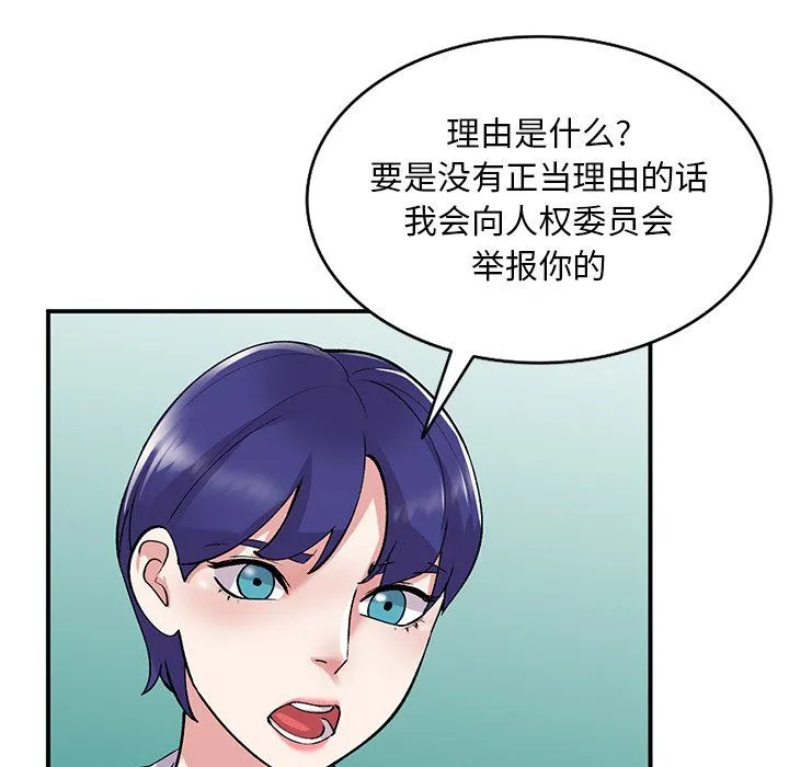 姐姐的秘密 - 第42话 - page 110