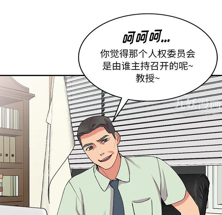 姐姐的秘密 - 第42话 - page 112