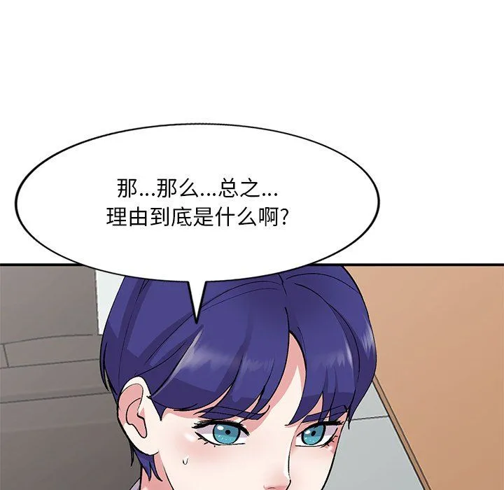 姐姐的秘密 - 第42话 - page 114