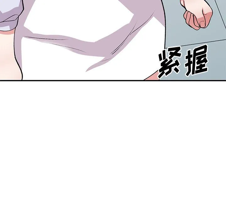 姐姐的秘密 - 第42话 - page 116