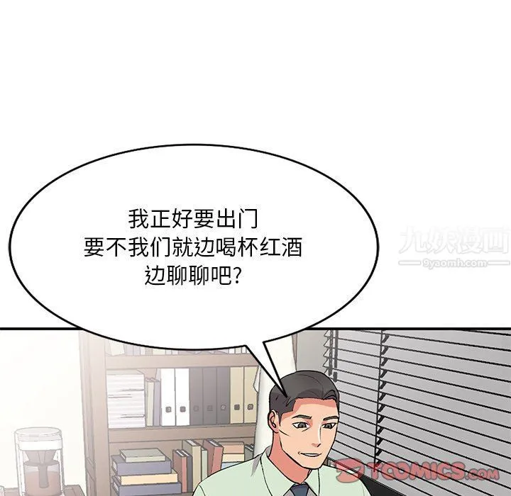 姐姐的秘密 - 第42话 - page 117