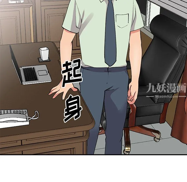 姐姐的秘密 - 第42话 - page 118