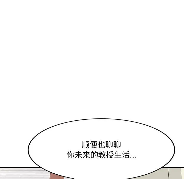 姐姐的秘密 - 第42话 - page 119