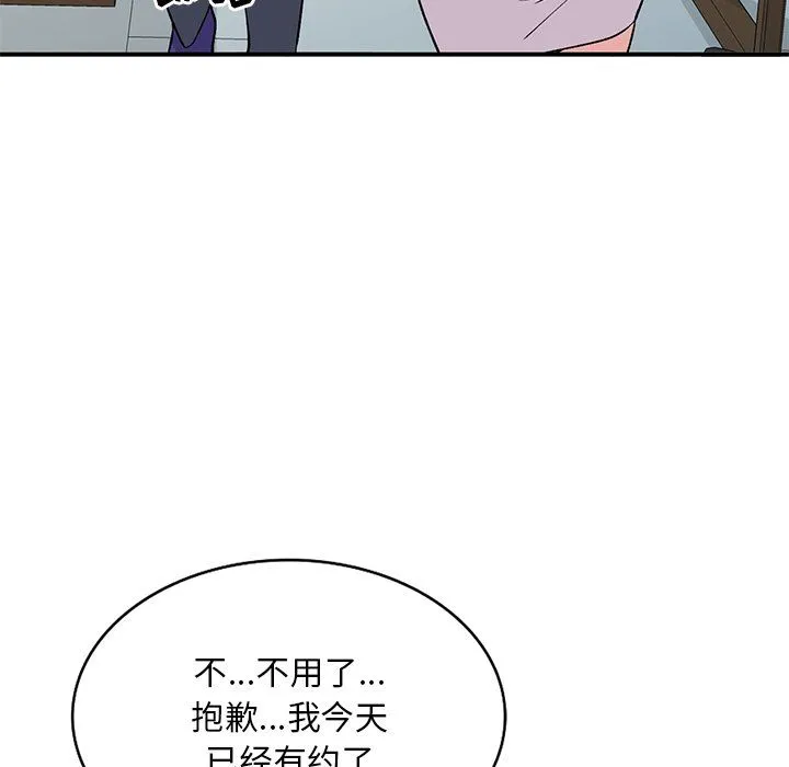姐姐的秘密 - 第42话 - page 121