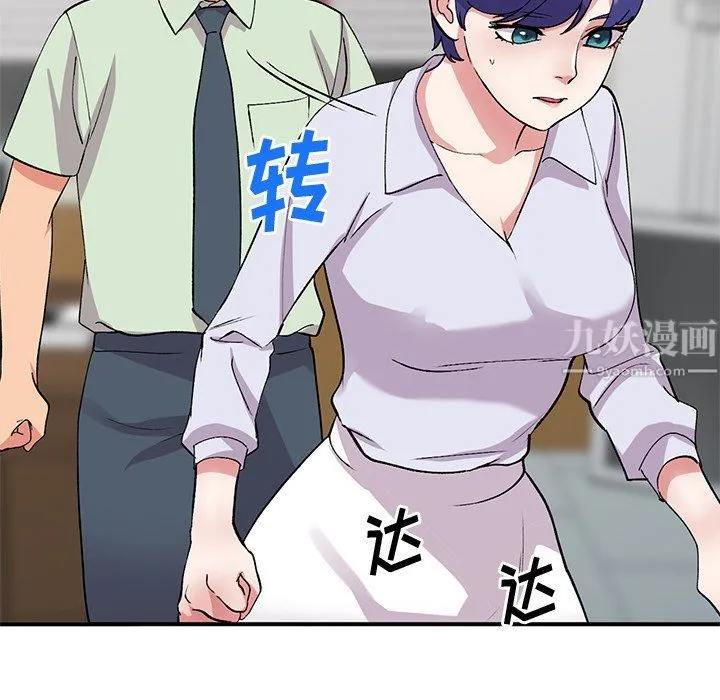 姐姐的秘密 - 第42话 - page 125