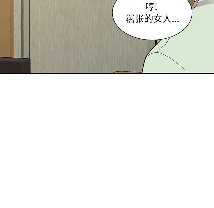 姐姐的秘密 - 第42话 - page 128