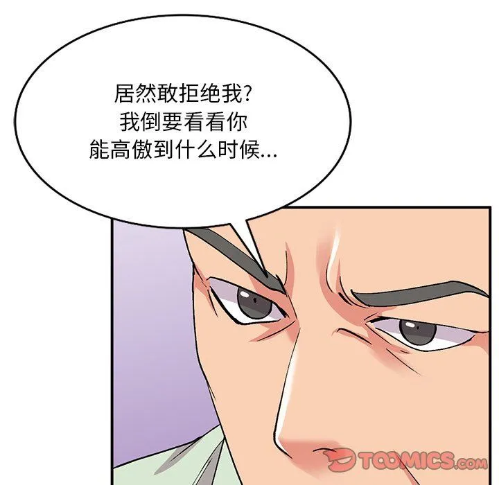 姐姐的秘密 - 第42话 - page 129