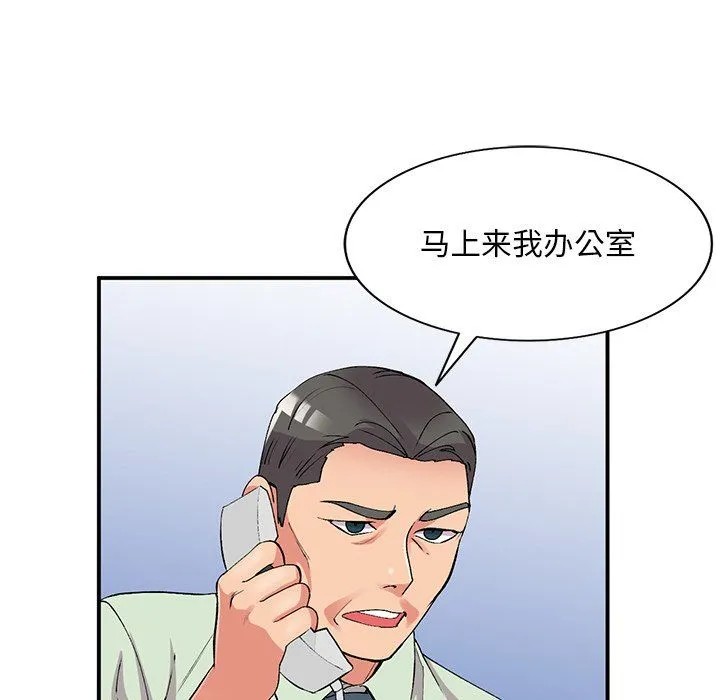 姐姐的秘密 - 第42话 - page 131