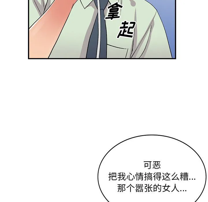 姐姐的秘密 - 第42话 - page 132