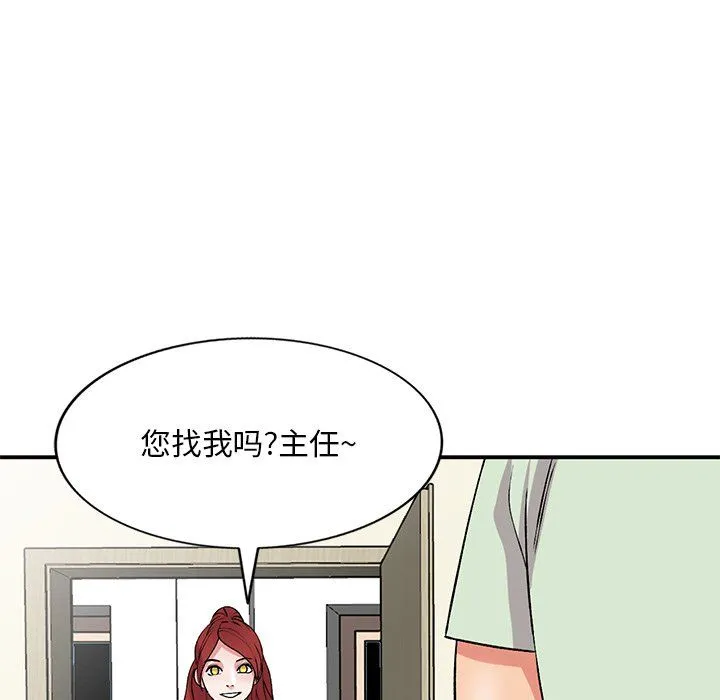 姐姐的秘密 - 第42话 - page 134