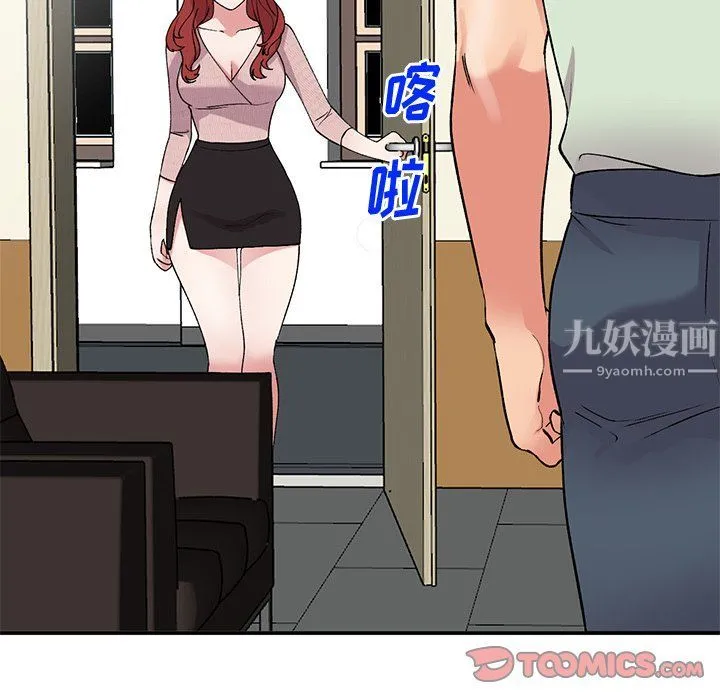 姐姐的秘密 - 第42话 - page 135