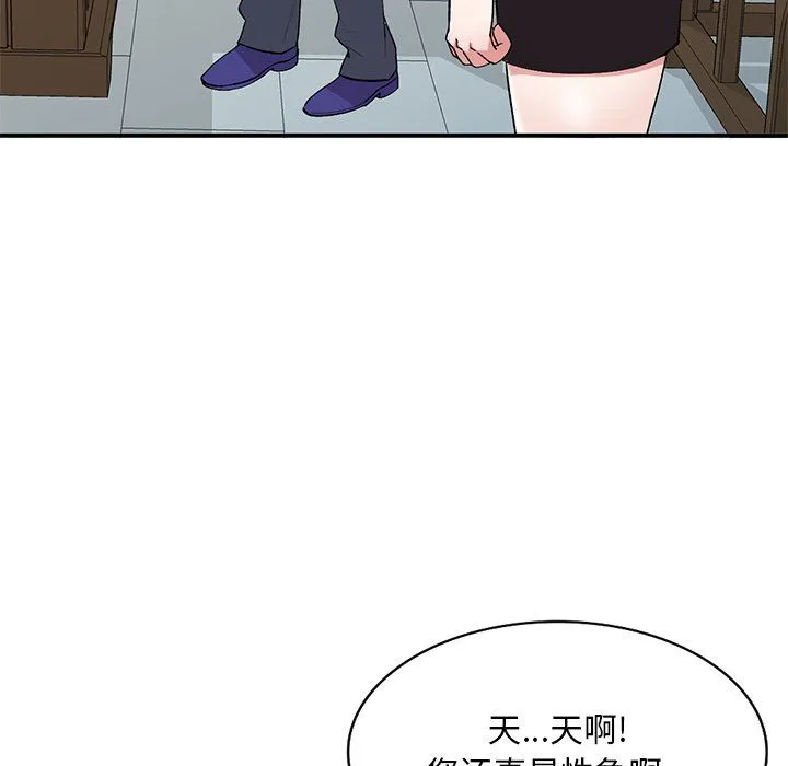 姐姐的秘密 - 第42话 - page 138