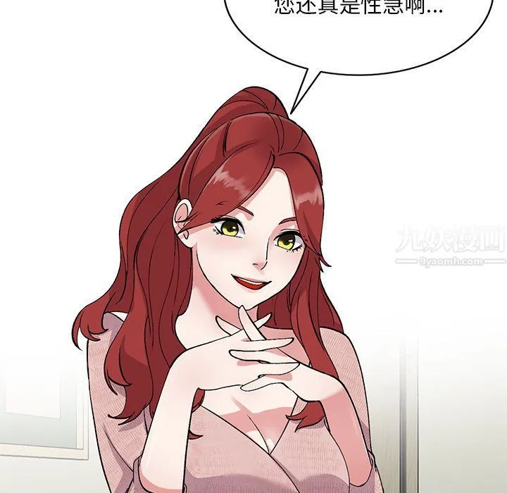 姐姐的秘密 - 第42话 - page 139