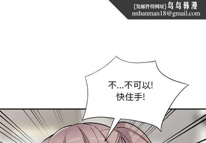 姐姐的秘密 - 第62话 - page 1