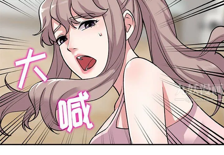 姐姐的秘密 - 第62话 - page 2