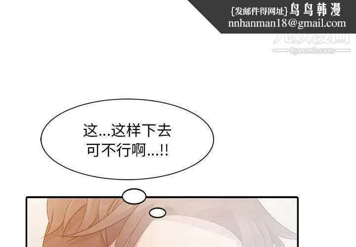 姐姐的秘密 - 第2话 - page 1