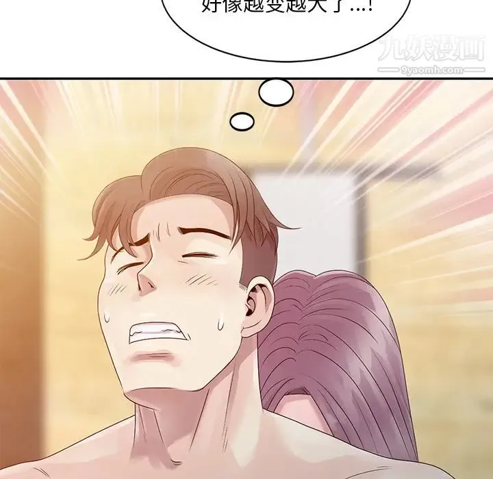 姐姐的秘密 - 第2话 - page 6