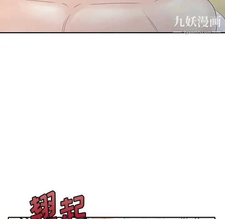 姐姐的秘密 - 第2话 - page 7