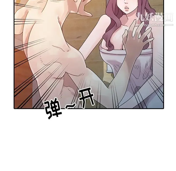 姐姐的秘密 - 第2话 - page 19