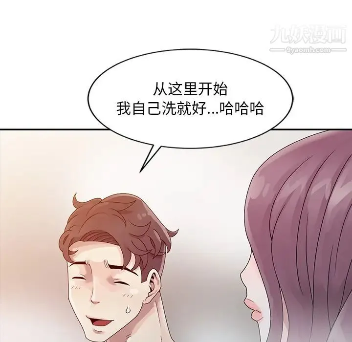 姐姐的秘密 - 第2话 - page 20