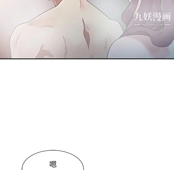 姐姐的秘密 - 第2话 - page 21