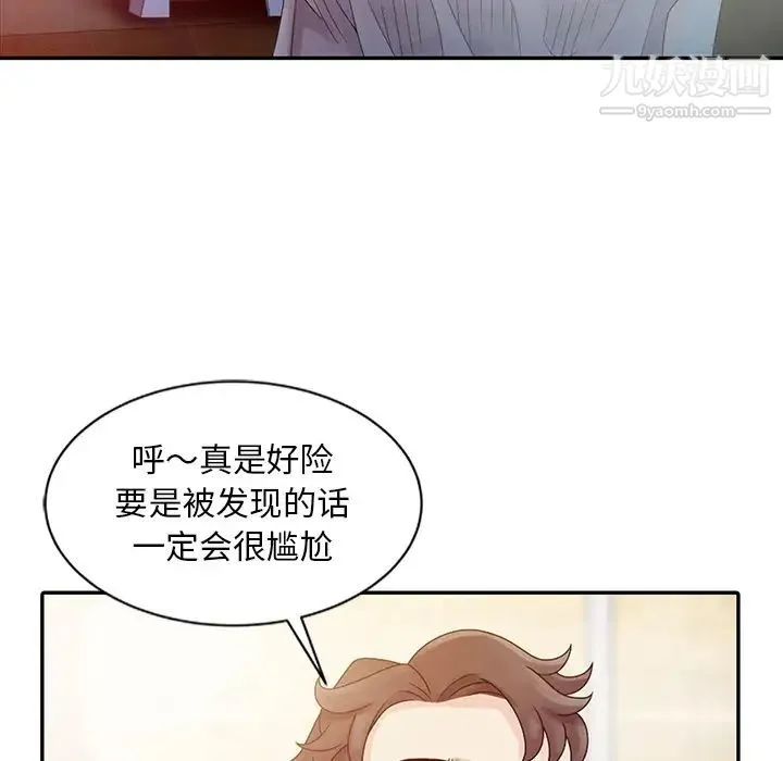 姐姐的秘密 - 第2话 - page 23