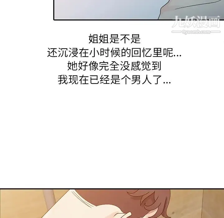 姐姐的秘密 - 第2话 - page 26