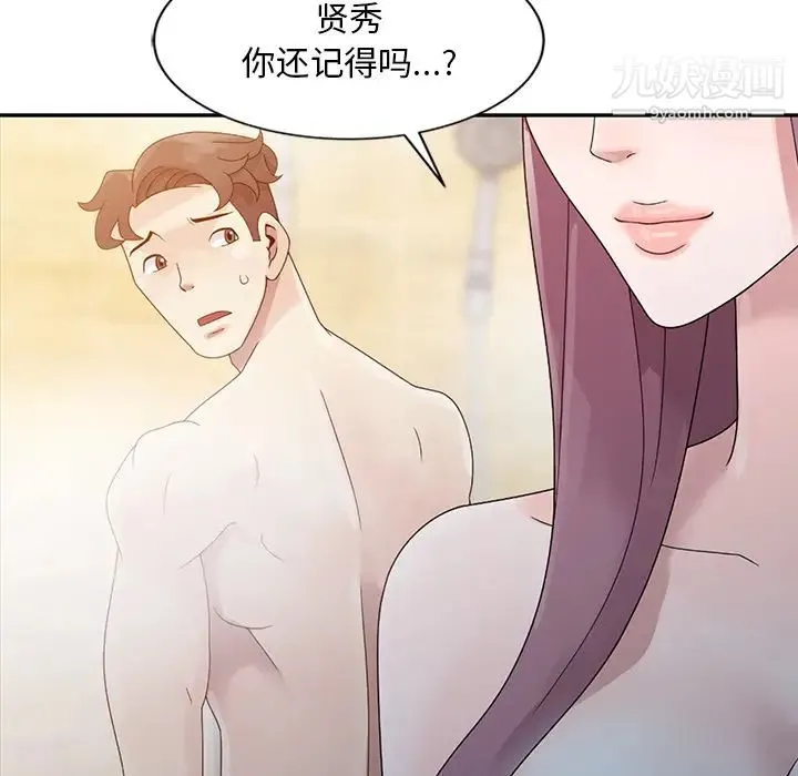 姐姐的秘密 - 第2话 - page 32