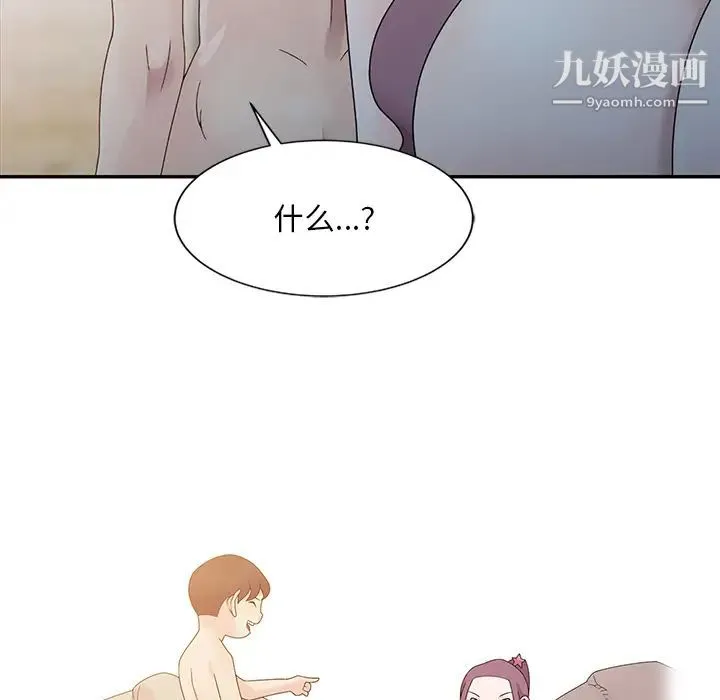 姐姐的秘密 - 第2话 - page 33