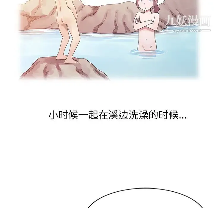 姐姐的秘密 - 第2话 - page 34