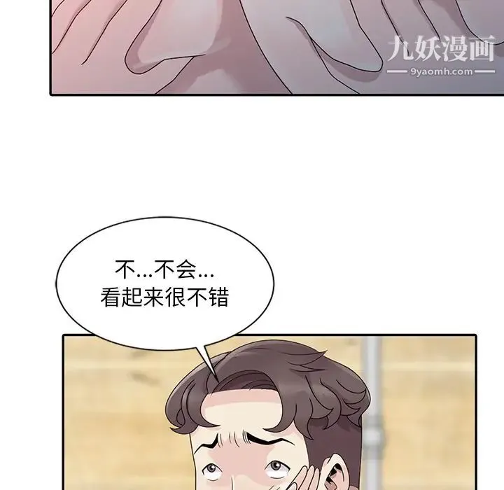 姐姐的秘密 - 第2话 - page 38