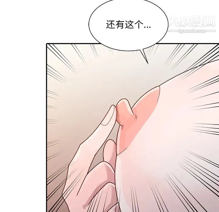 姐姐的秘密 - 第2话 - page 40